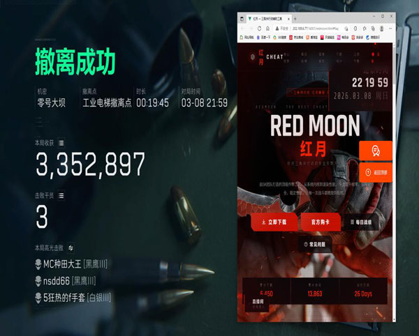 三角洲熊头外挂透视自瞄效果