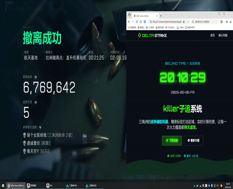 三角洲熊头外挂软件效果